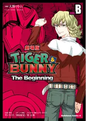 TIGER＆BUNNY -The Beginning- SIDE:B