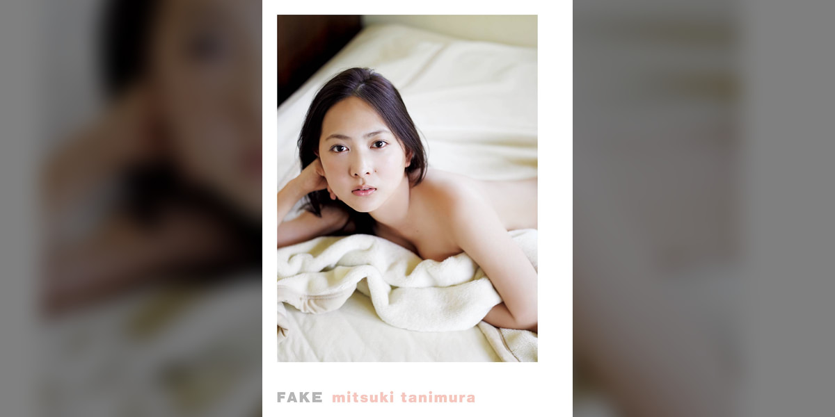 谷村美月写真集『FAKE』(写真集) - 電子書籍 | U-NEXT 初回600円分無料