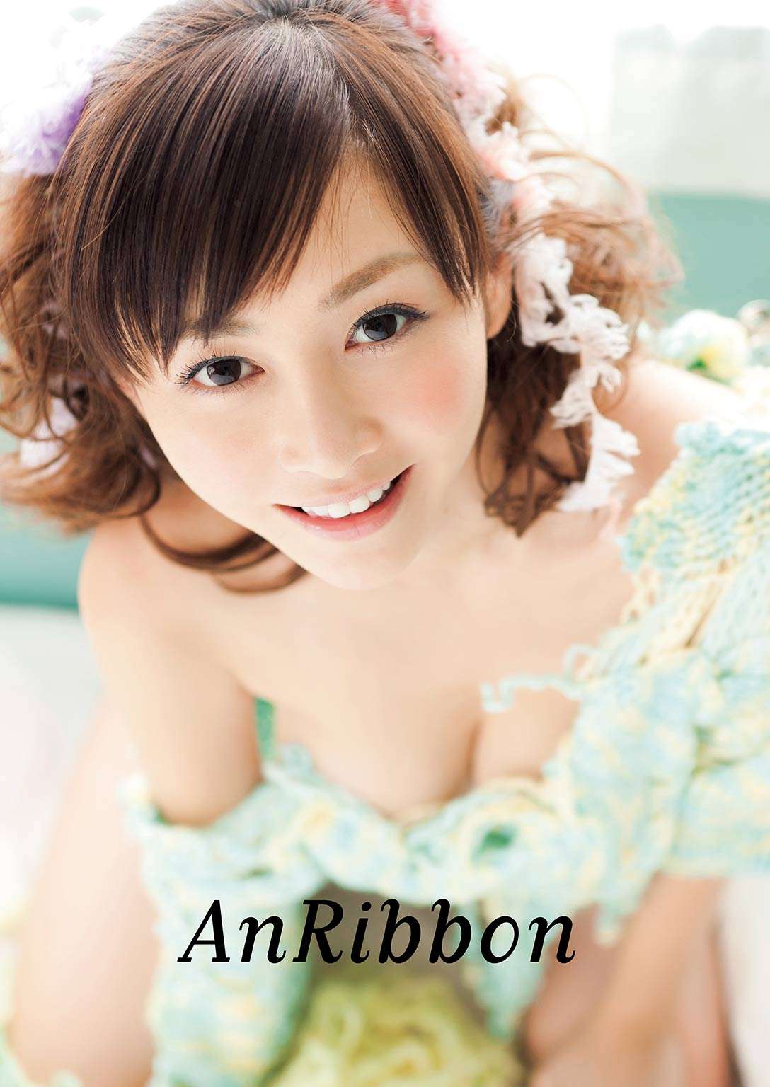 杉原杏璃写真集『anribbon』 1巻写真集 電子書籍 U Next 初回600円分無料 