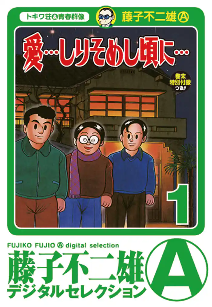 窓辺のともしび 1