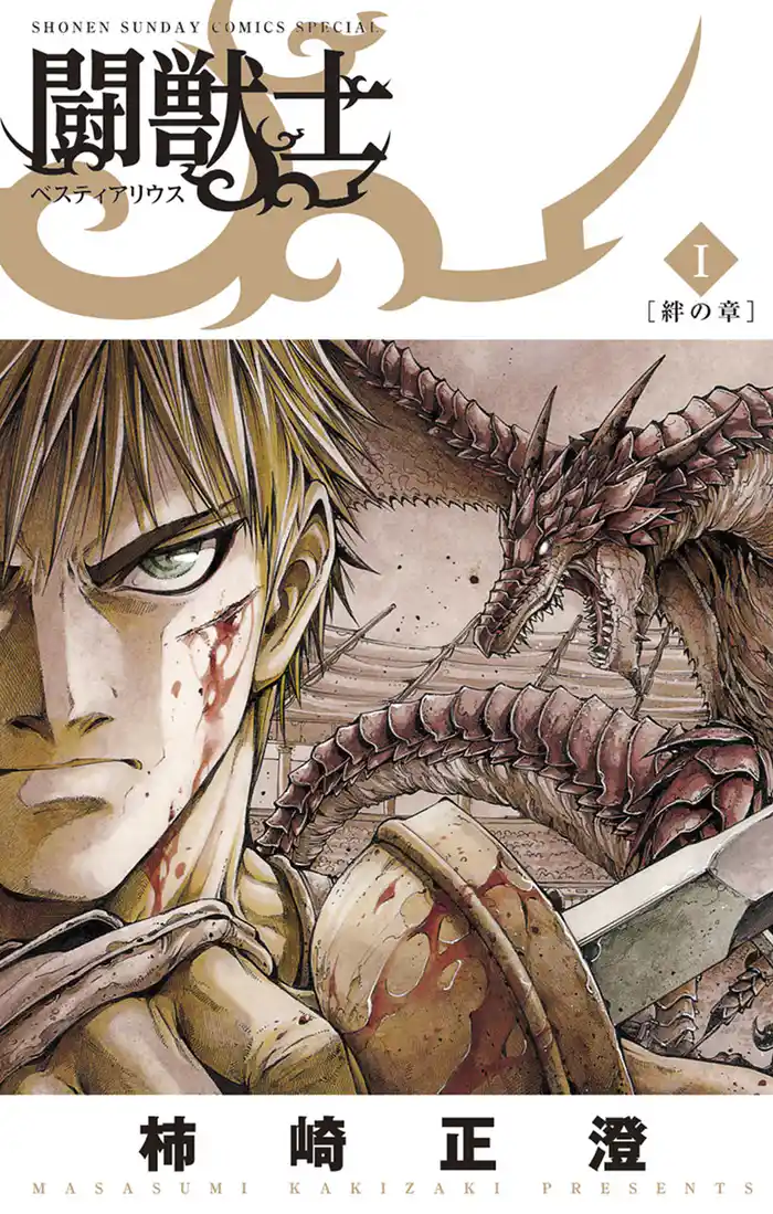 1st Episode The former(1)