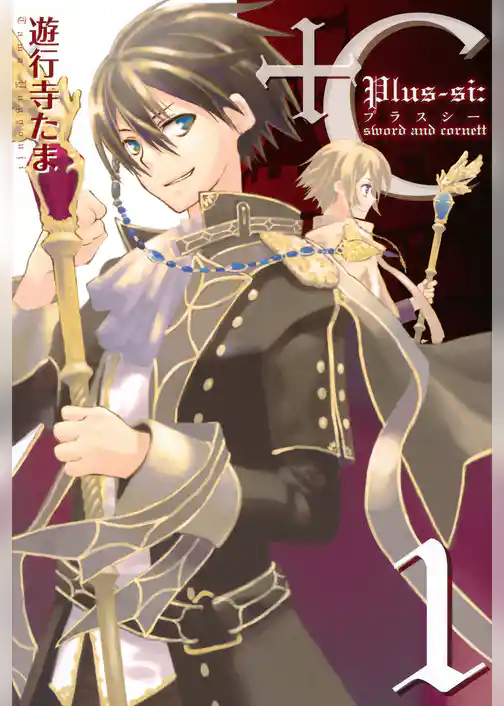 +C sword and cornett