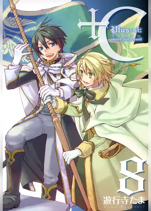 +C sword and cornett