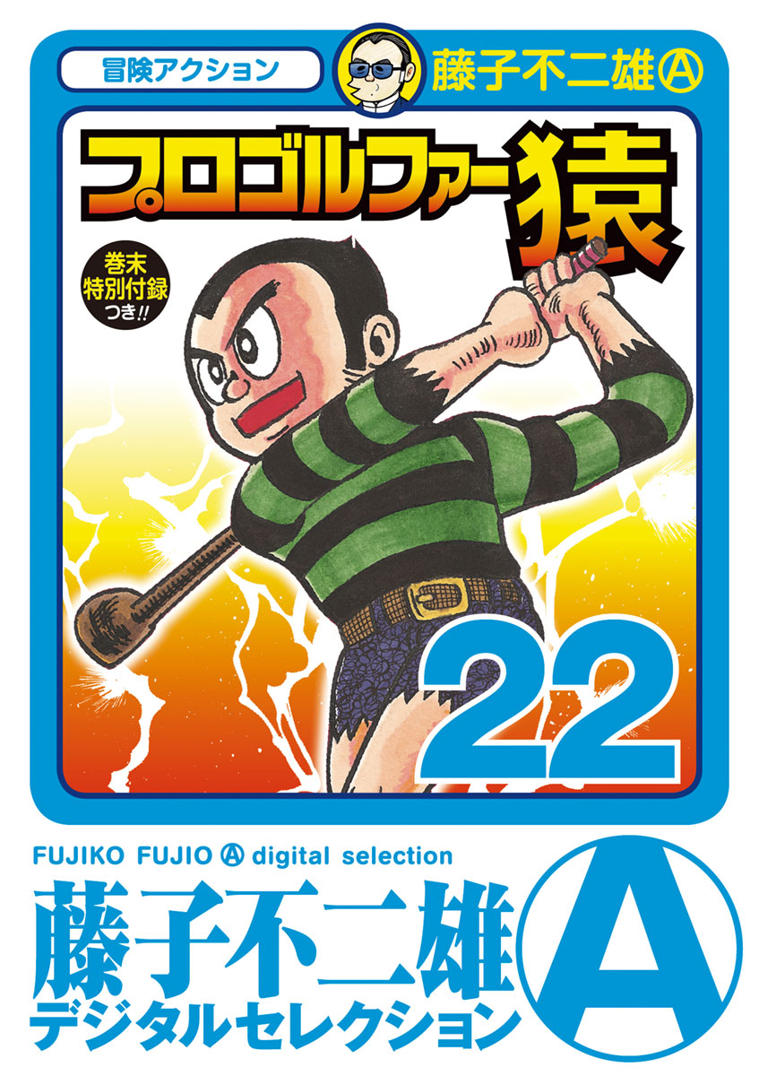 その他プロゴルファー猿Complete BOX-Vol.2 [DVD] wgteh8f