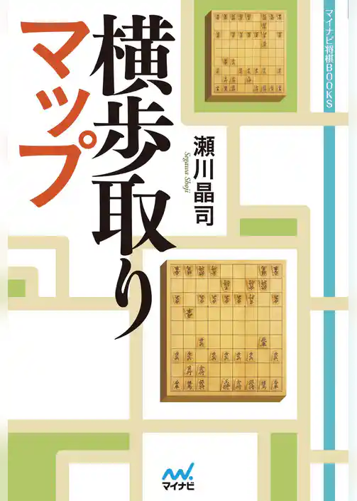 横歩取りマップ