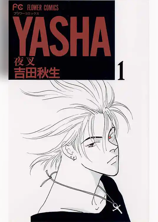 ＹＡＳＨＡ―夜叉―