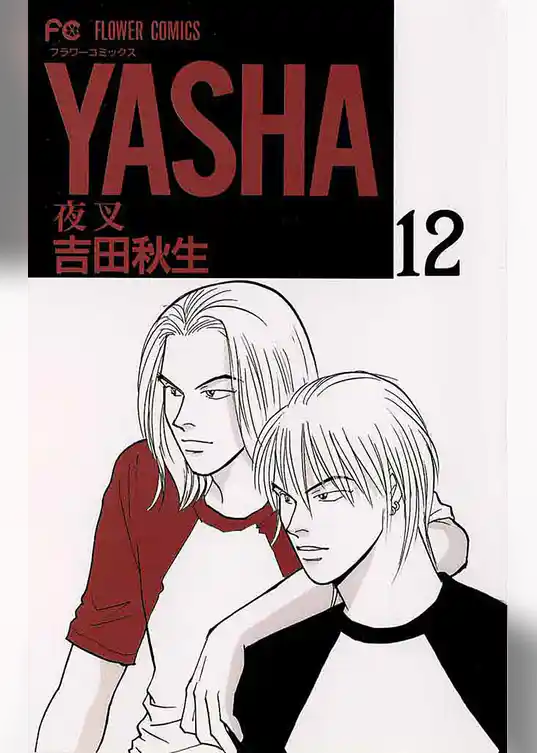 ＹＡＳＨＡ―夜叉―