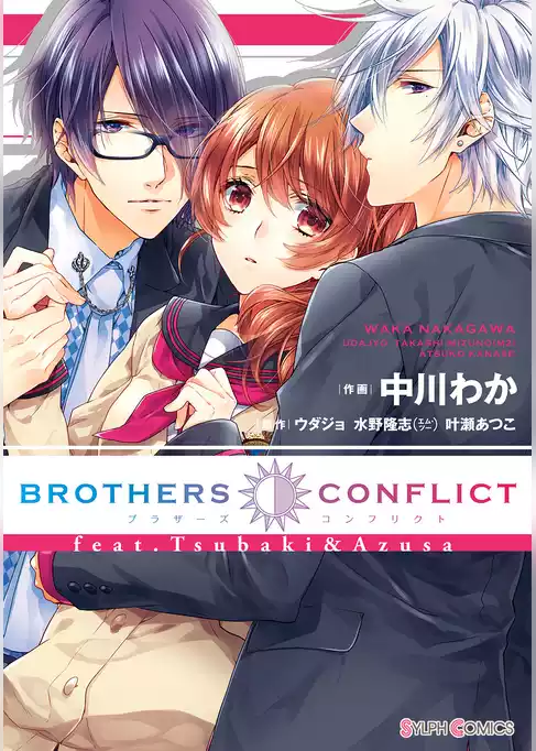 BROTHERS CONFLICT feat.Tsubaki&Azusa