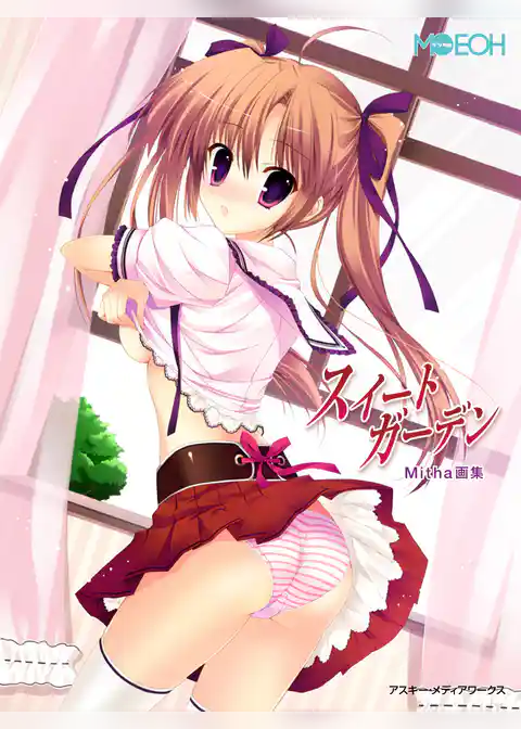 デジタルＭＯＥＯＨ　Ｍｉｔｈａ画集『スイートガーデン』