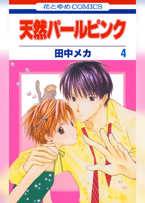 天然パールピンク