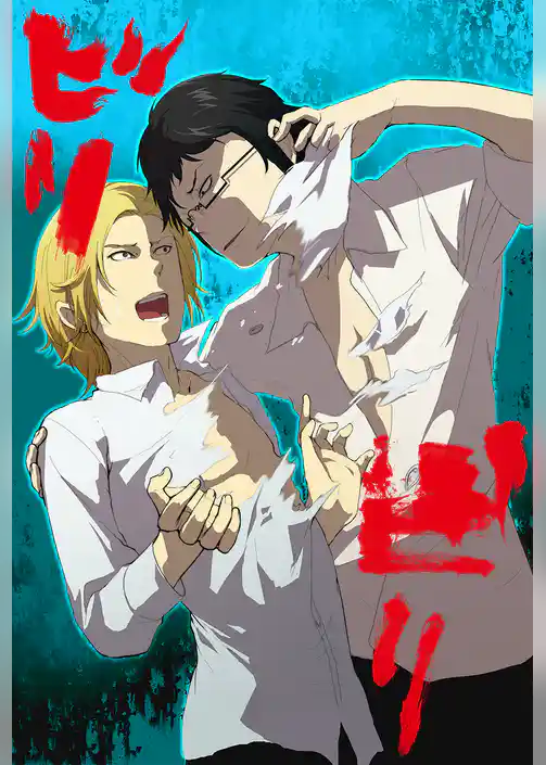 穴疼くのは君のせい