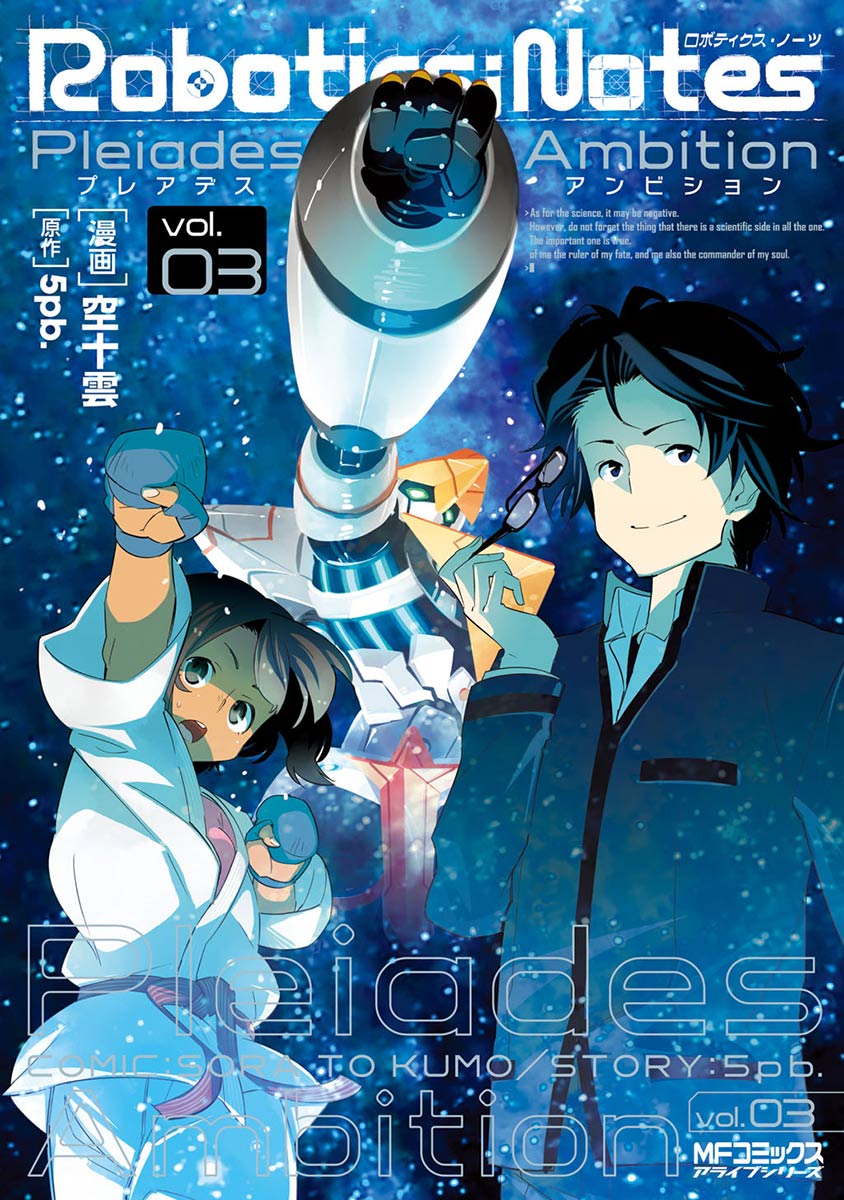 ROBOTICS；NOTES(マンガ) - 電子書籍 | U-NEXT 初回600円分無料