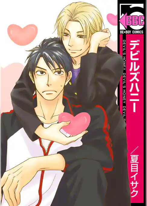 デビルズハニー