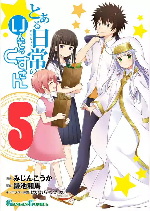 とある日常のいんでっくすさん