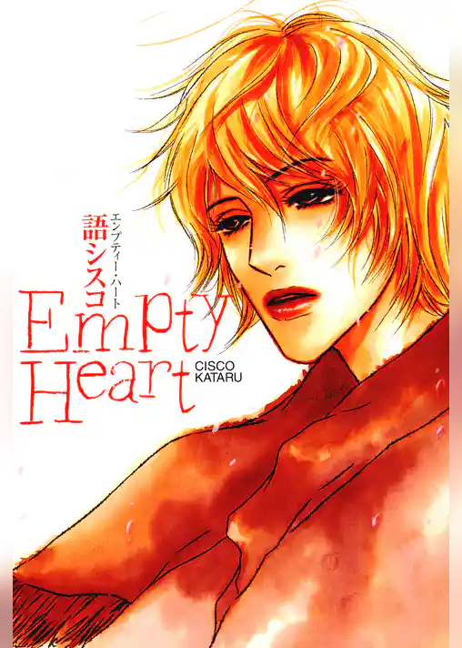 Empty Heart