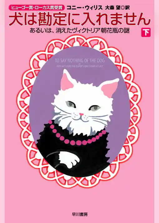 犬は勘定に入れません