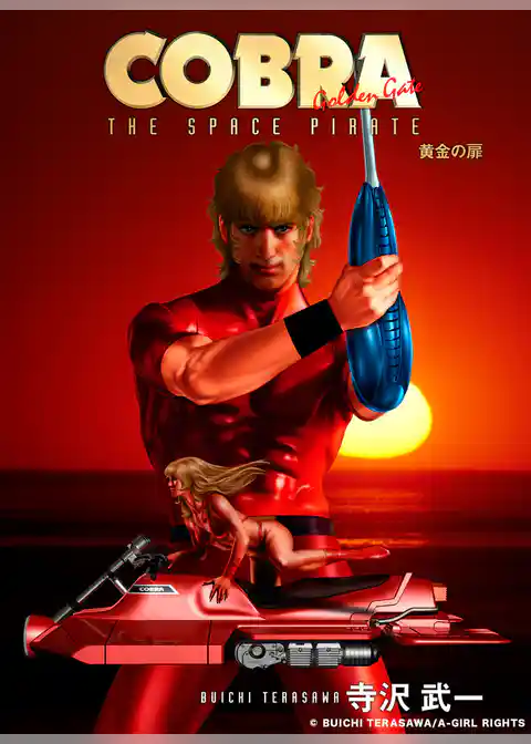COBRA 黄金の扉