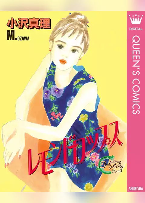 レモンドロップス