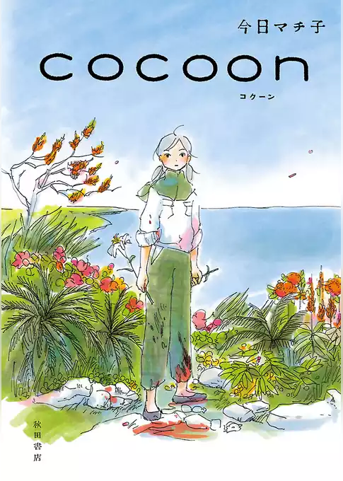 COCOON