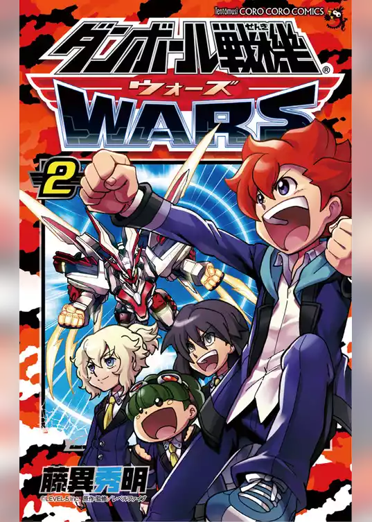 ダンボール戦機 ウォーズ