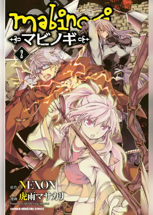 ｍａｂｉｎｏｇｉ―マビノギ―