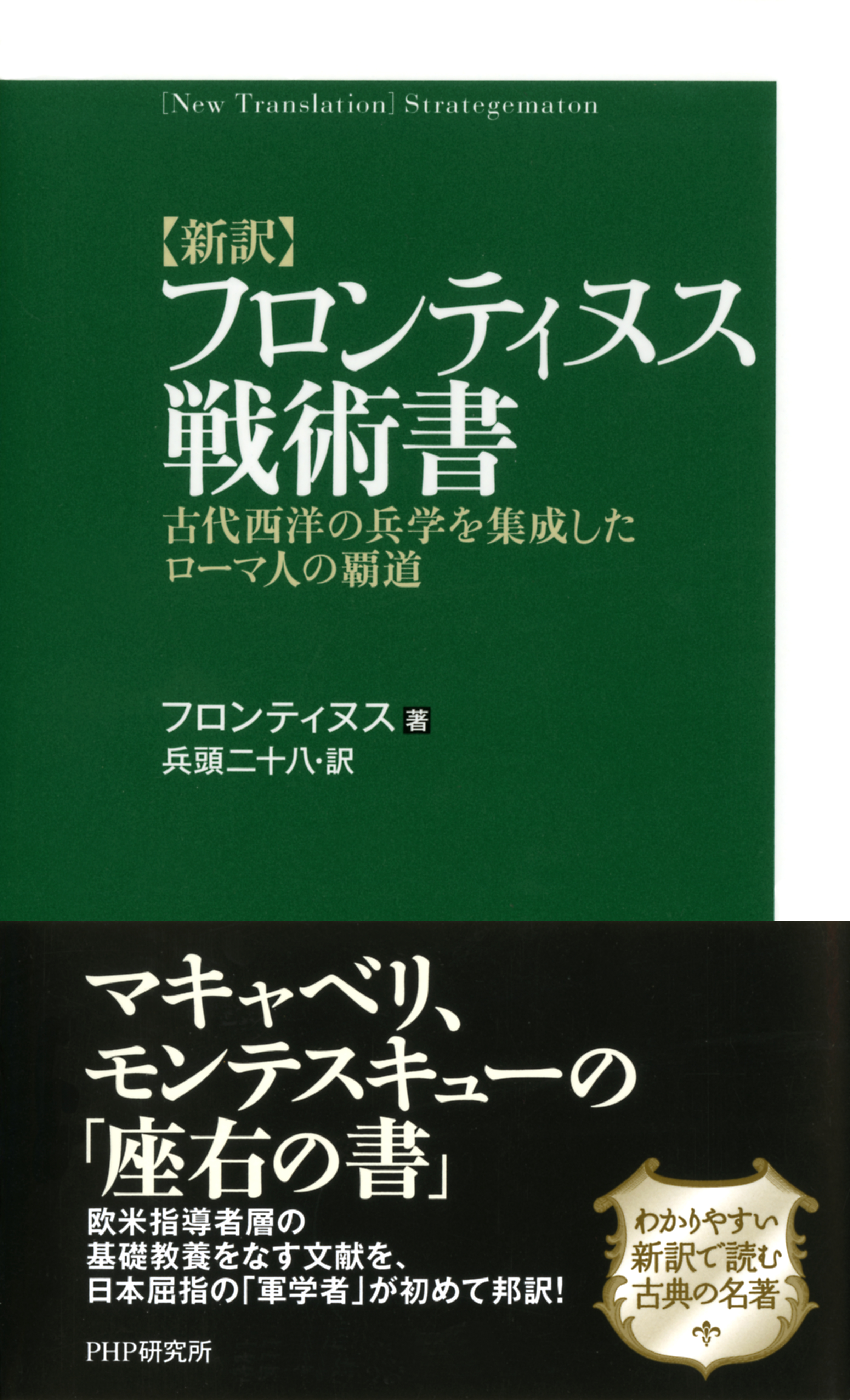 新訳］孫子(書籍) - 電子書籍 | U-NEXT 初回600円分無料