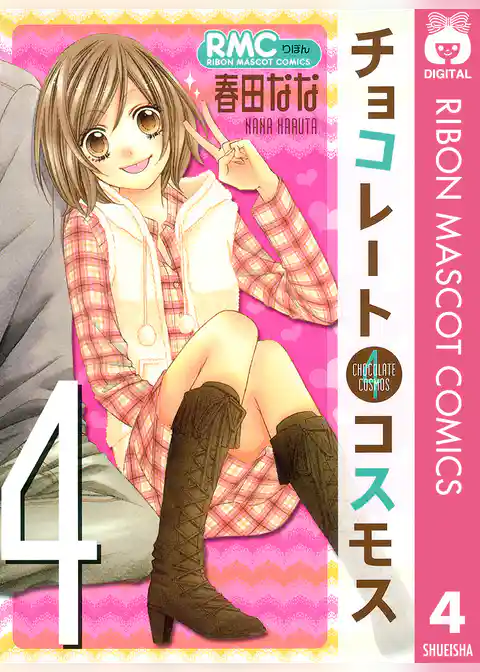 チョコレートコスモス