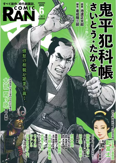 コミック乱