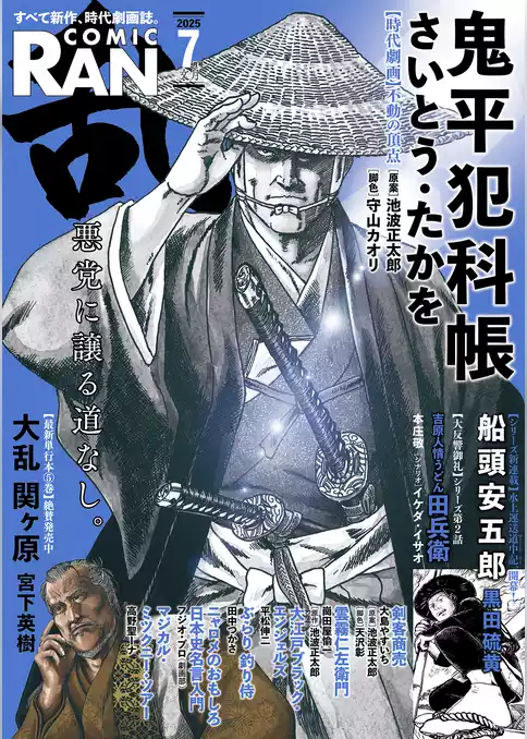 コミック乱