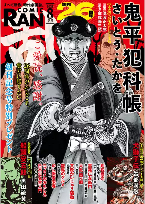 コミック乱
