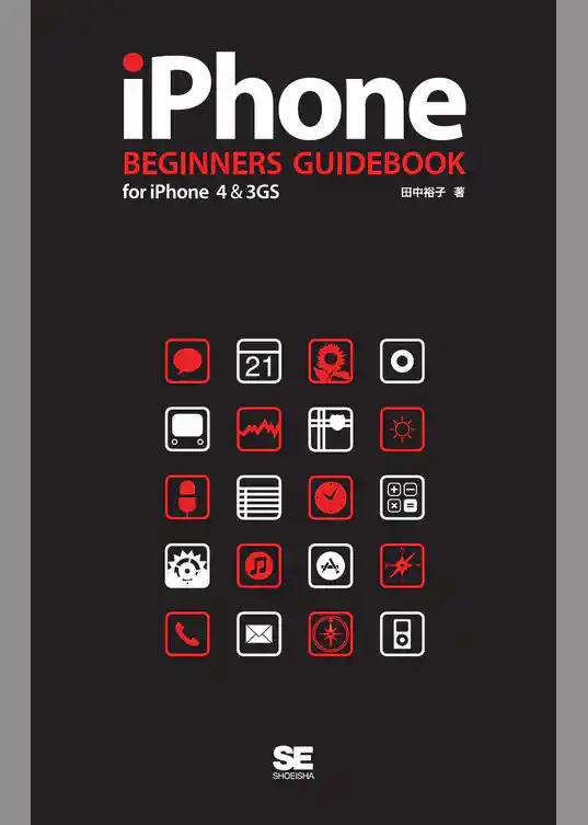 iPhone BEGINNERS GUIDEBOOK for iPhone4&3GS