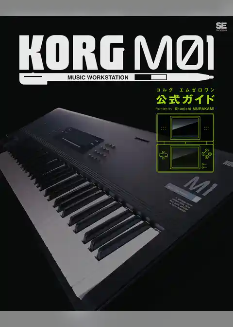 KORG M01 公式ガイド