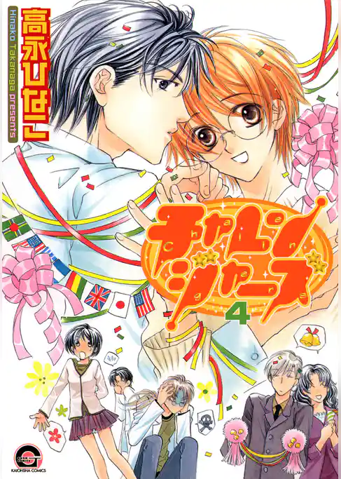 チャレンジャーズ