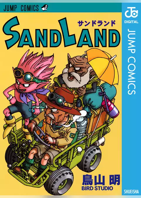 SAND LAND