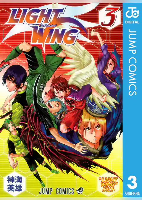 LIGHT WING―ライトウイング―