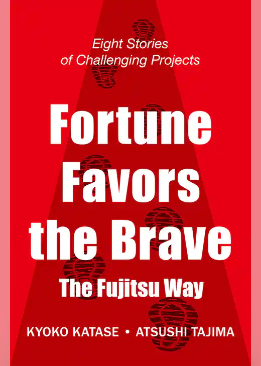 Fortune Favors the Brave（挑む力・英訳版）