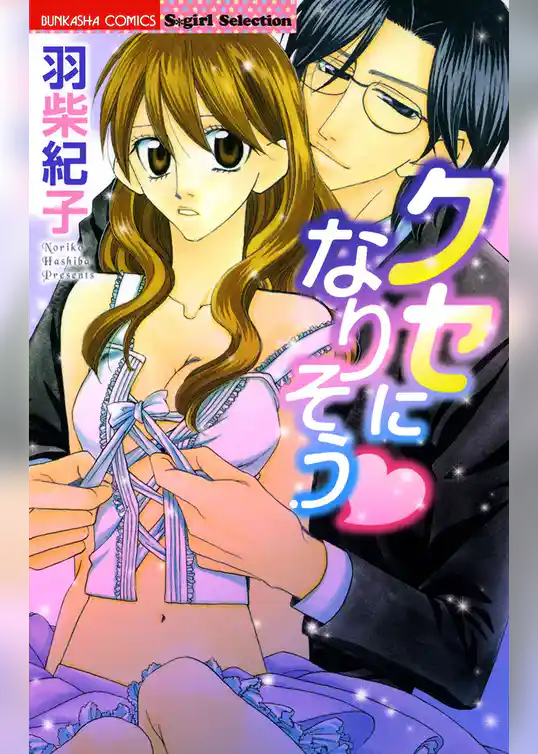 クセになりそう