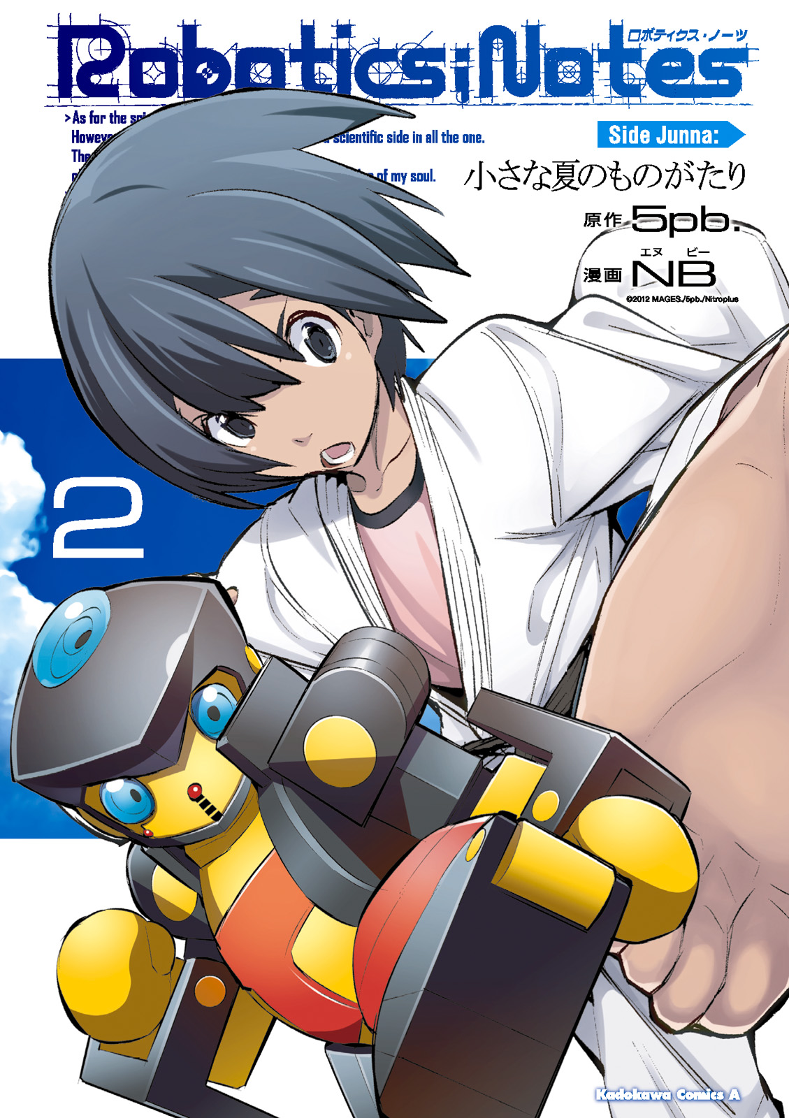 ROBOTICS；NOTES(マンガ) - 電子書籍 | U-NEXT 初回600円分無料