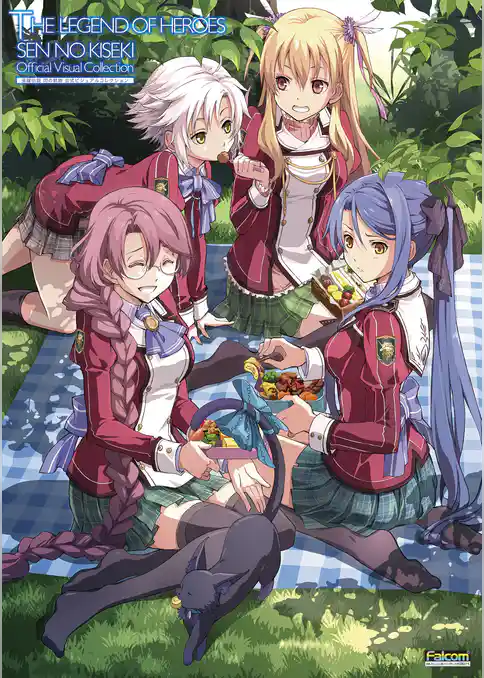 英雄伝説 閃の軌跡 公式ビジュアルコレクション