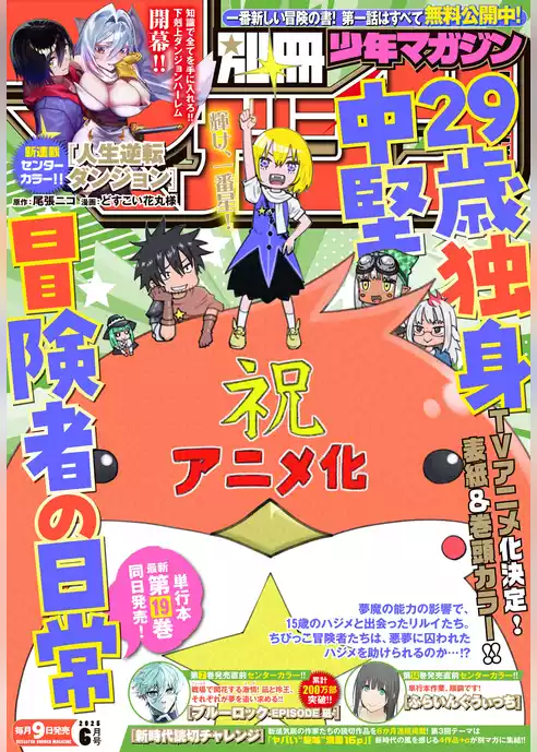 別冊少年マガジン