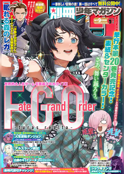 別冊少年マガジン