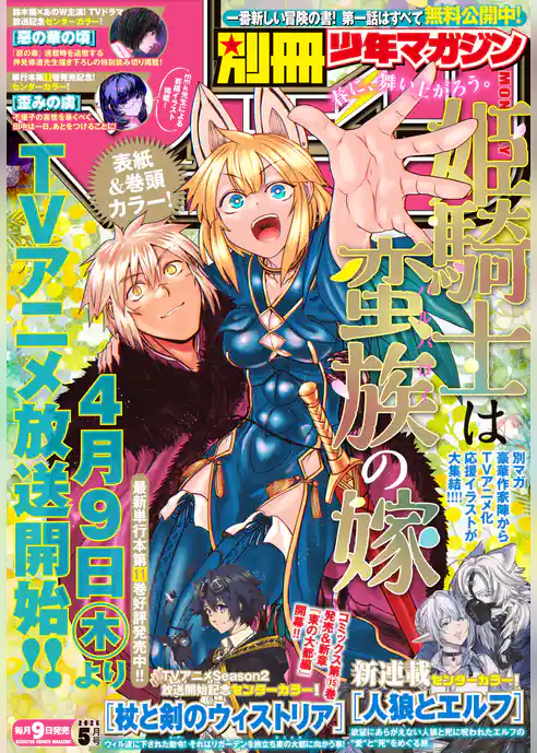 別冊少年マガジン