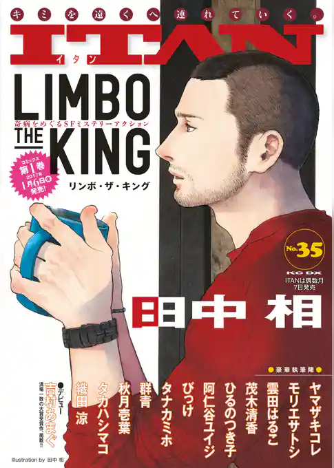 ＩＴＡＮ３５号