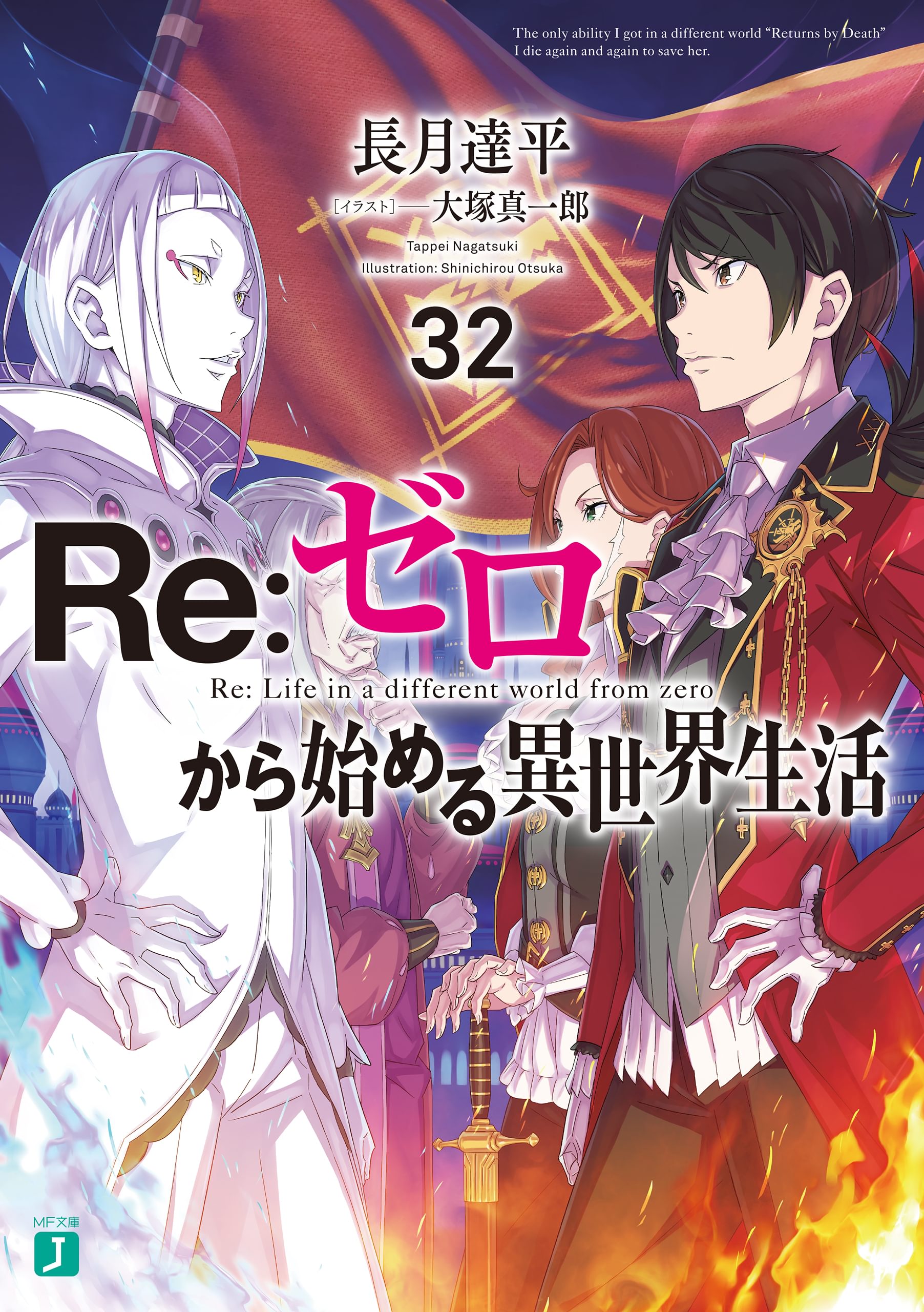 Re：IFから始める異世界生活 長月達平 Amazon.co.jp: 長月達平 『Re:IFから始める異世界生活』 Re:ゼロ