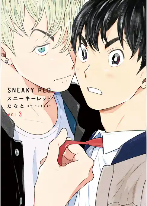 スニーキーレッド