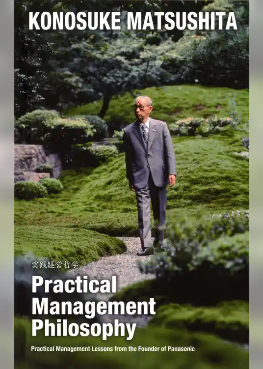 （英文版）実践経営哲学 Practical Management Philosophy