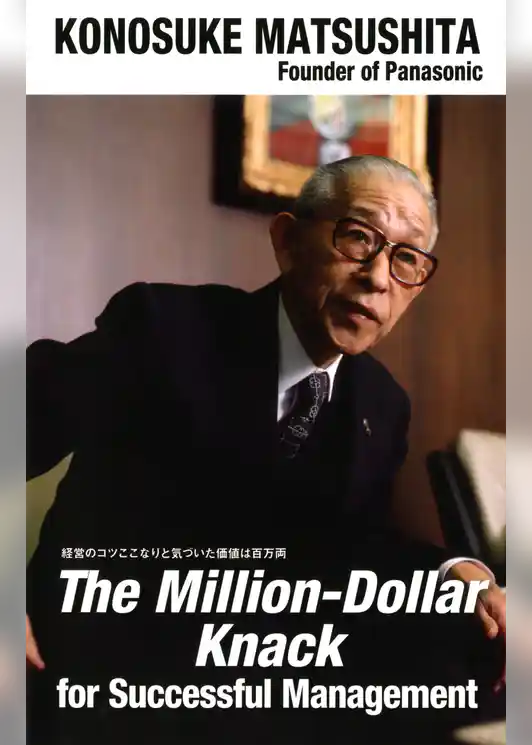（英文版）経営のコツここなりと気づいた価値は百万両 The Million-Dollar Knack for Successful Management