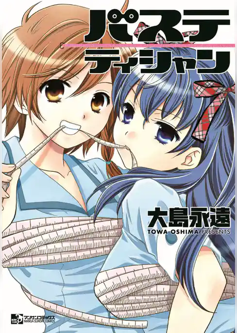 バステティシャン