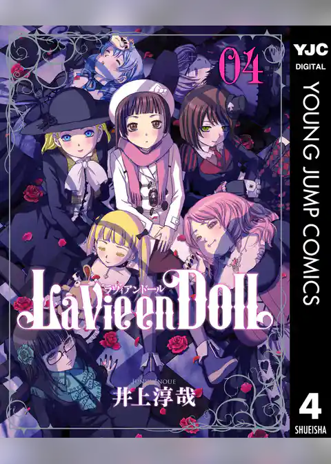 La Vie en Doll ラヴィアンドール