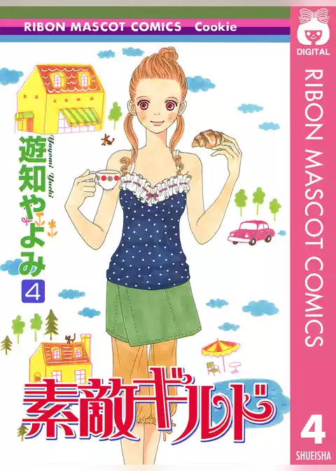 素敵ギルド